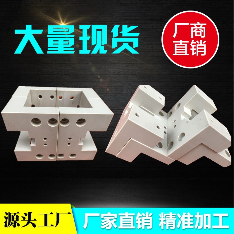 数控精密加工POM，PEEK，铁氟龙，ABS塑胶件