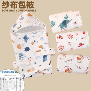 Pure Cotton Gauze Class A Baby Package Newborn Baby Holding Quilt Four Seasons Universal Baby Packing Quilt Baby Bath Towel