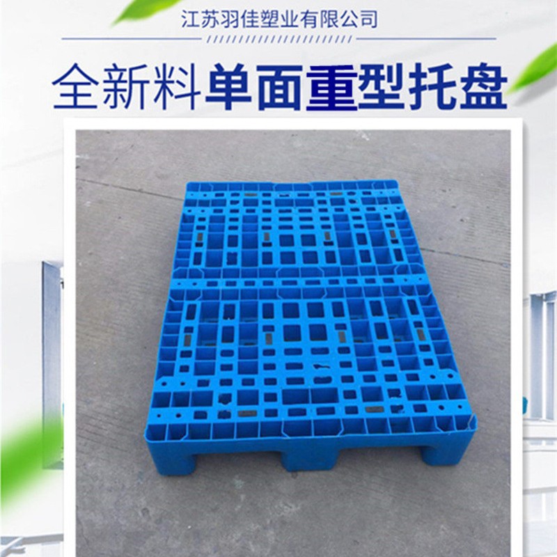 DZ单面重型九脚托盘垫脚板仓储栈板垫仓板四面进叉羽佳直销加厚料