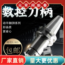 CNC؄ƽ⵶BT30/BT40/BT50-ER16ER20ER25ER32߾ȵ