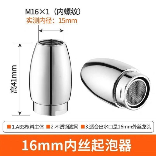 Aerator removal wrench, faucet filter mouth, sink, universal rotating spout, anti-splash water adapter