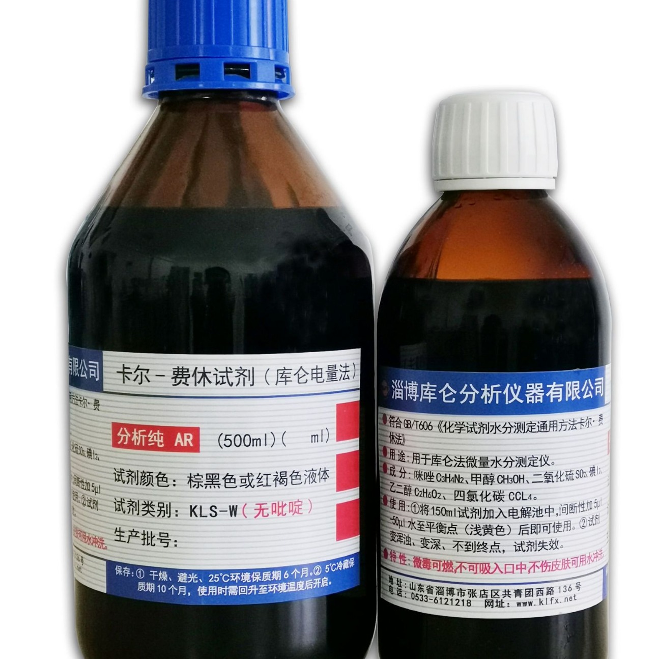 卡尔费休试剂无吡啶500ml，淄博库仑