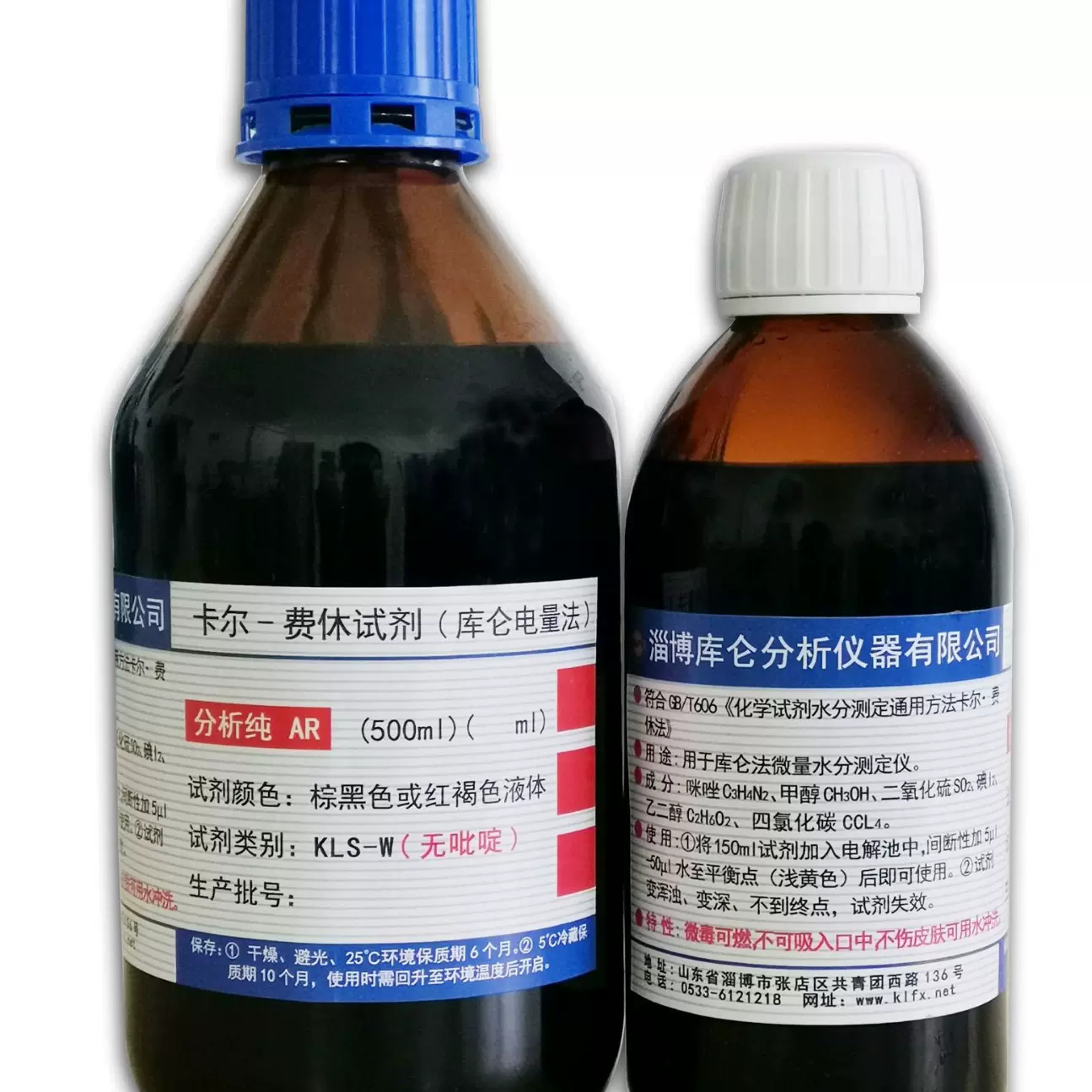 卡尔费休试剂无吡啶500ml，淄博库仑