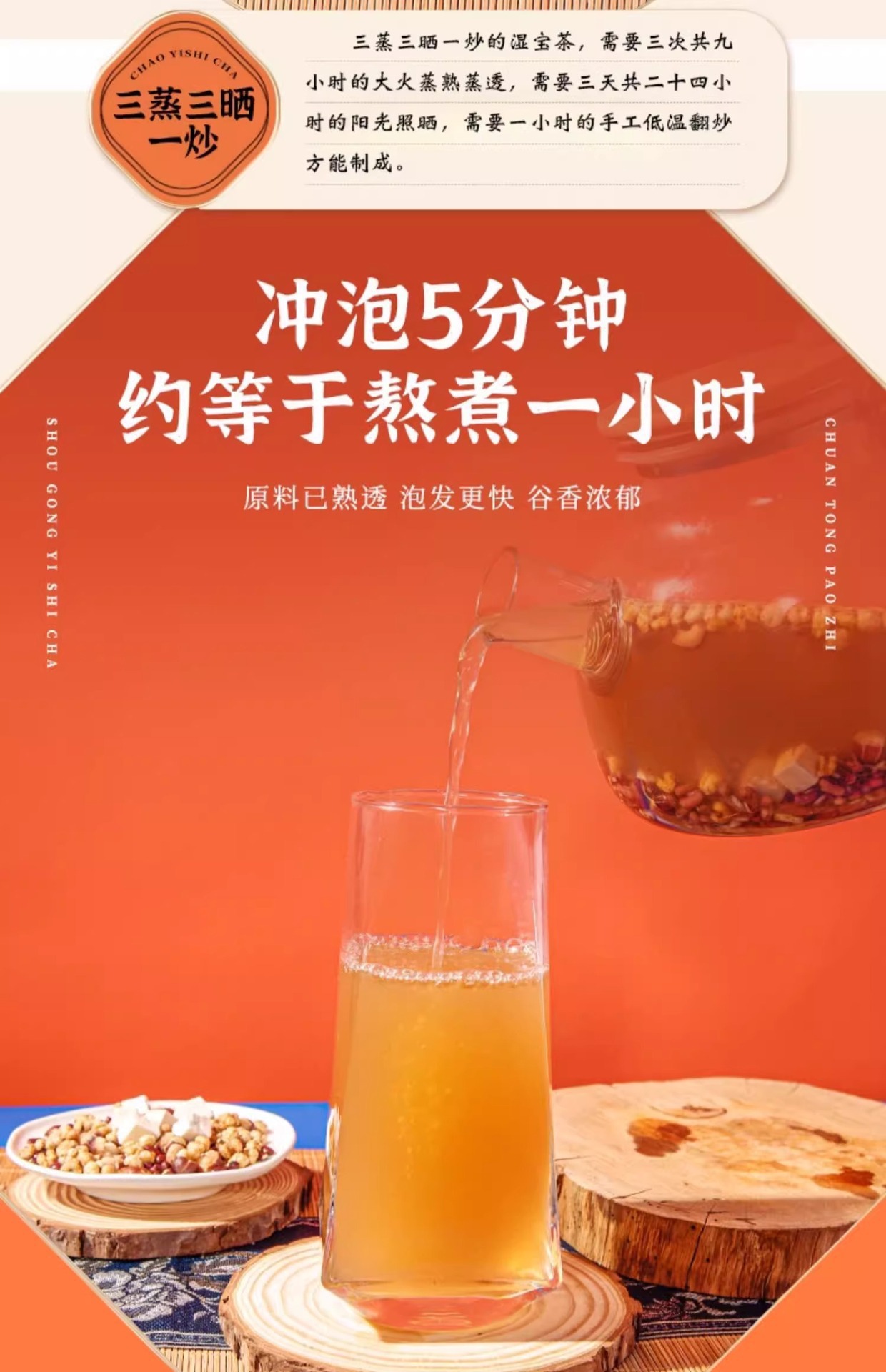 Red Bean Coix Seed Gorgon Tea Yi Yi Ren 100g Bag Roasted Barley Adzuki Poria Blend specifications