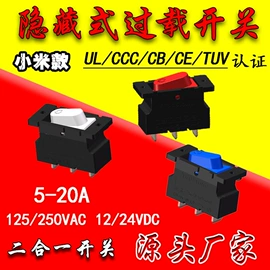 便携式充电桩;其他油墨;船型开关