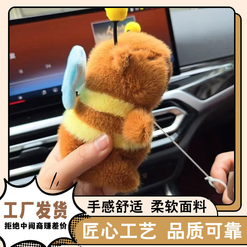 Cute Plush Bee Capybara Wings Vibrating Keychain Car Capibala Foreign Trade Small Gift Doll Grasping Machine