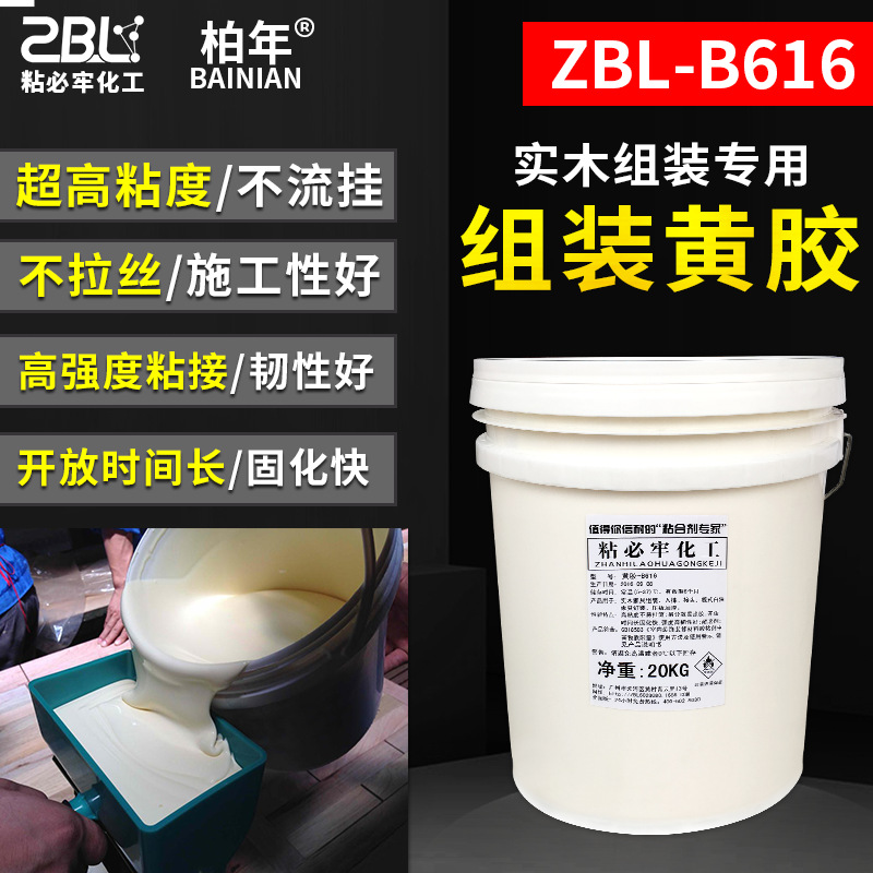 厂家批发木工组装黄胶 家具入榫高强度高韧性胶水木工胶 组装黄胶
