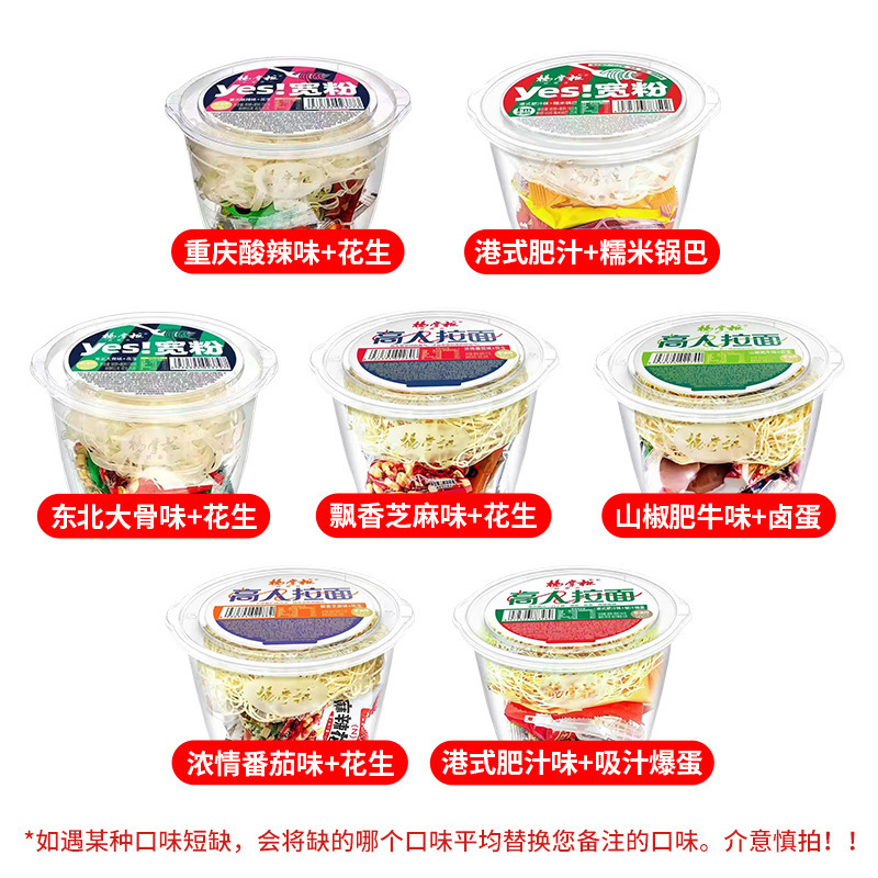 楊店主の高級ラーメン 幅広麺 両面樽インスタントラーメン 寮のインスタント食品 夜食 調理不要のインスタントラーメン|undefined