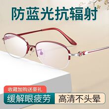 新款女士时尚防蓝光老花镜优雅气质半框高清护目中老年人阅读花镜