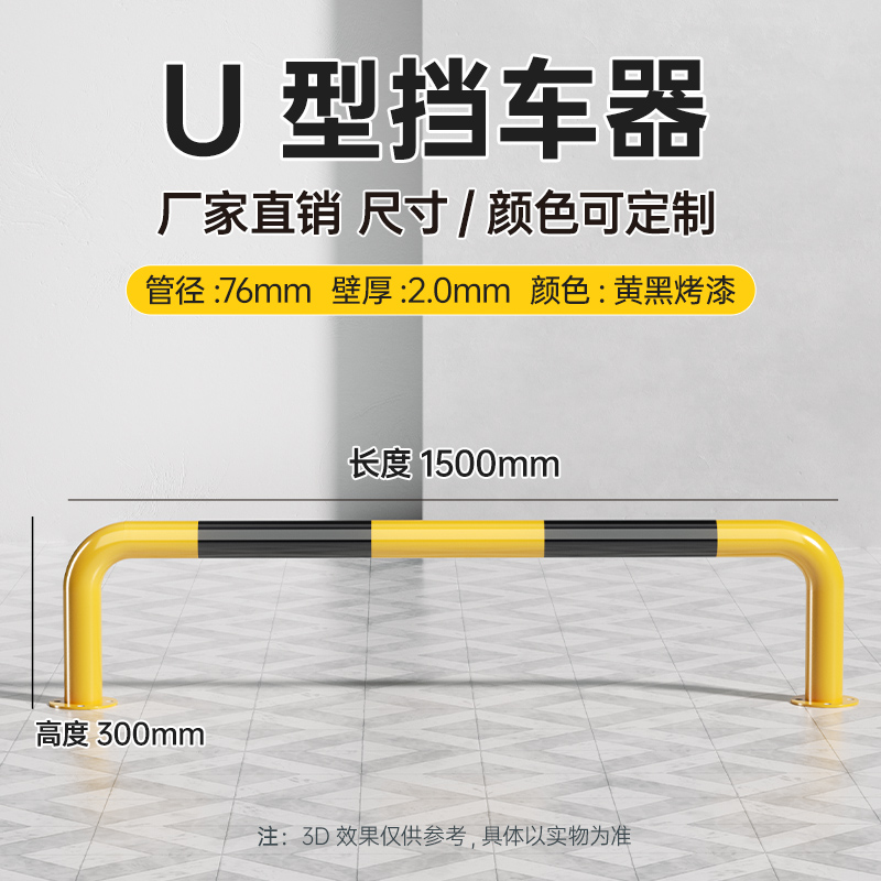 Pintura amarilla y negra en forma de U 76*1500*300*2.0