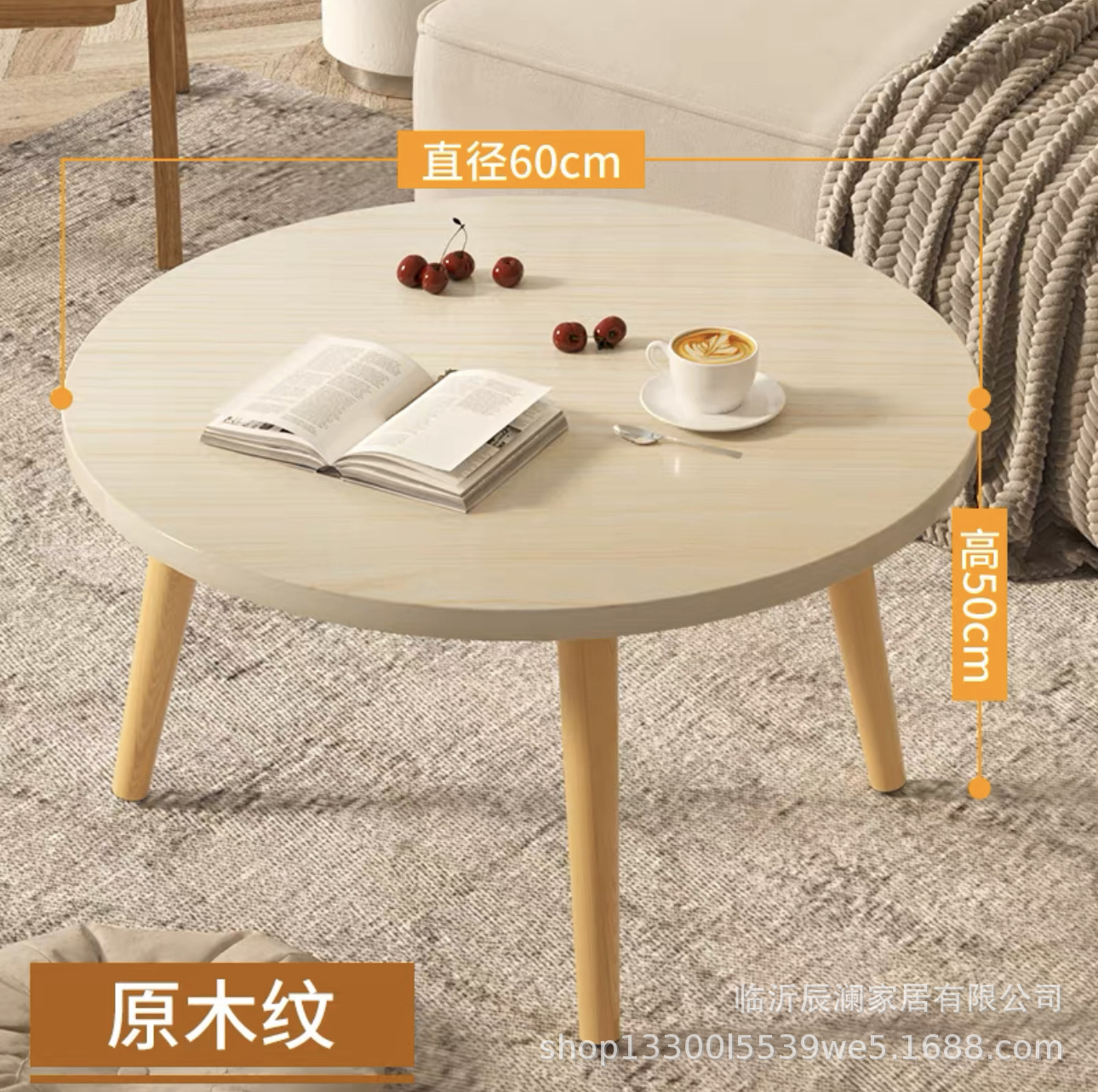 [소나무 다리] 라운드 화이트 메이플 60*50cm