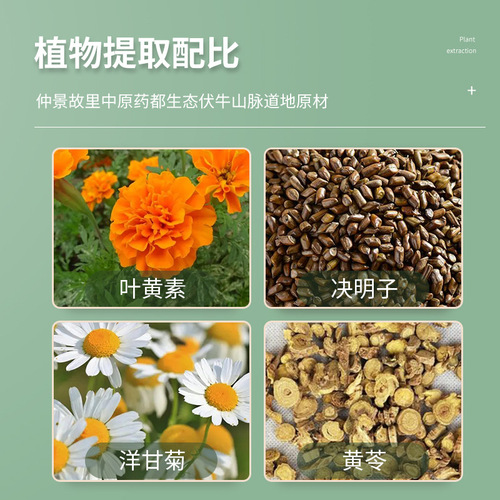 Cold Compress Eye Patch Qingyutang Eye Mask Patch Wholesale Relieve Eye Fatigue Mugwort Eye Patch Substitute Lutein Eye Protection Patch