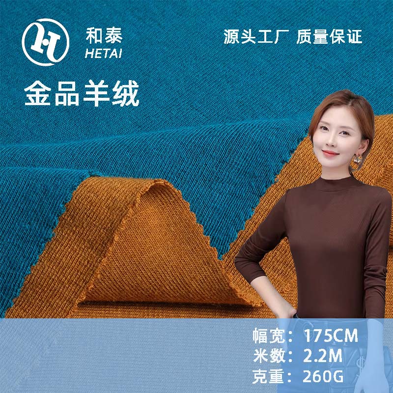 金品羊绒60g棉腈纶羊绒坑条拉架罗纹布针织面料保暖打底衫布料 金品羊绒60g棉腈纶羊绒坑条拉架罗纹布针织面料保暖打底衫布料