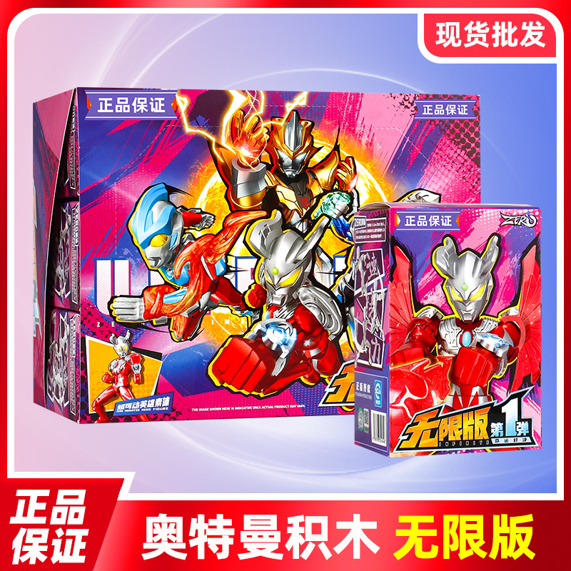 Wonderful Building Blocks Ultraman Unlimited Edition Destiny Showdown Zero One Bullet Ultraman Hero Building Block Man Children's Day Gift