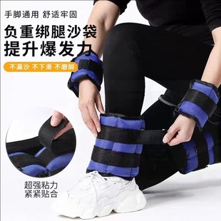 Running Weight-bearing Sandbag Leg Strength Training Equipment Children's Dancer Household Leggings Ankle Wrist Rehabilitation Special