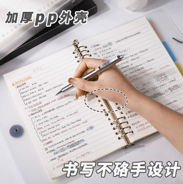 pp不硌手外壳活页本可拆卸a4笔记本本子b5简约记事本a5活页手帐本|undefined