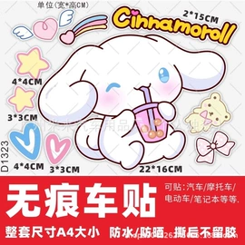 车身贴;创意贴纸;玻璃贴