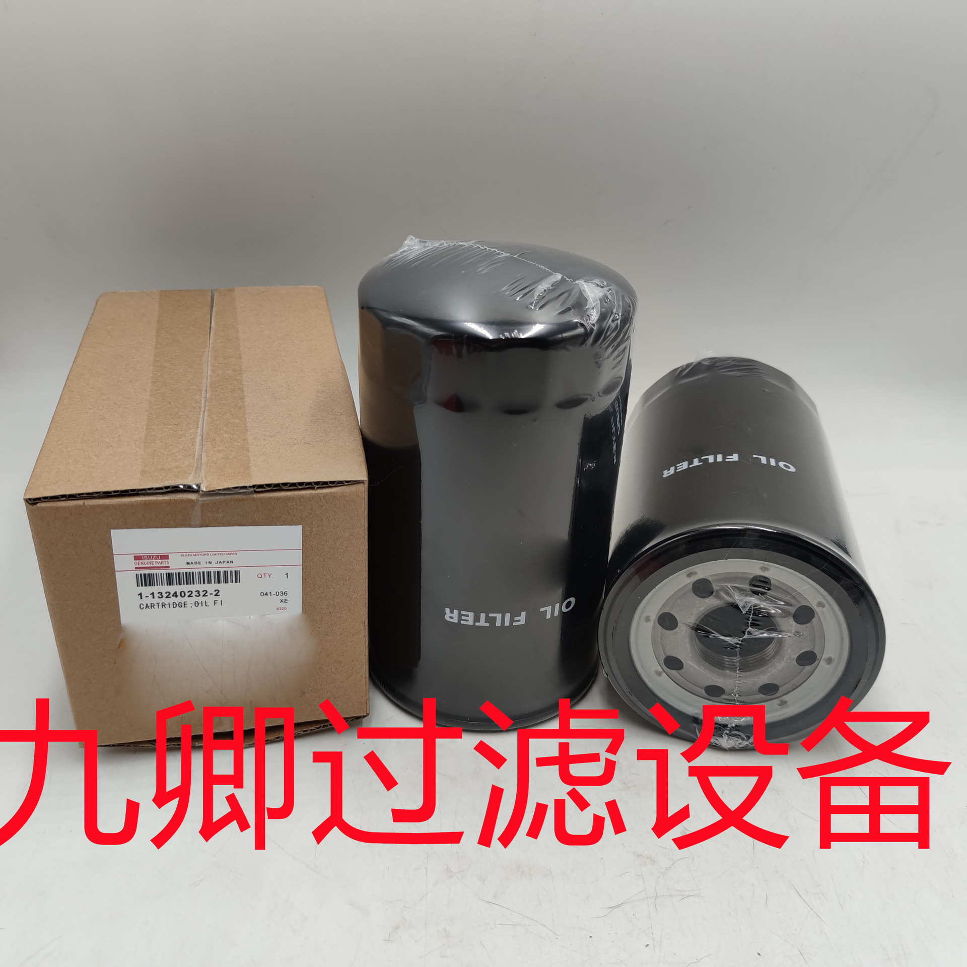 加工工程机械矿山设备配件机油滤芯滤清器1-13240232-2滤芯滤清器