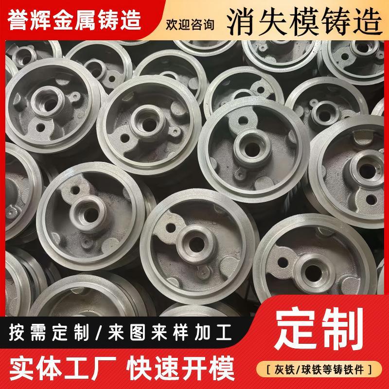 HT300灰铁铸造 消失模工艺浇铸生铁 球铁耐热铸铁 皮带轮五金加工