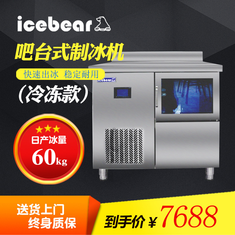 Commercial Bar-Style Frozen Small Ice Cube Maker for Milk Tea Shops and Bars, Stainless Steel Ice Machine for Square Ice, Ice Crusher