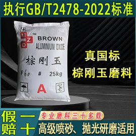 人造磨料;天然磨料;其他磨料