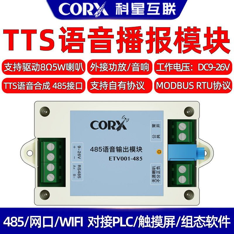 Manufacturer 485 Voice Announcer Chinese Synthesis Tts Module Alarm Sound Prompt Sound Plc Touch Screen Rtu