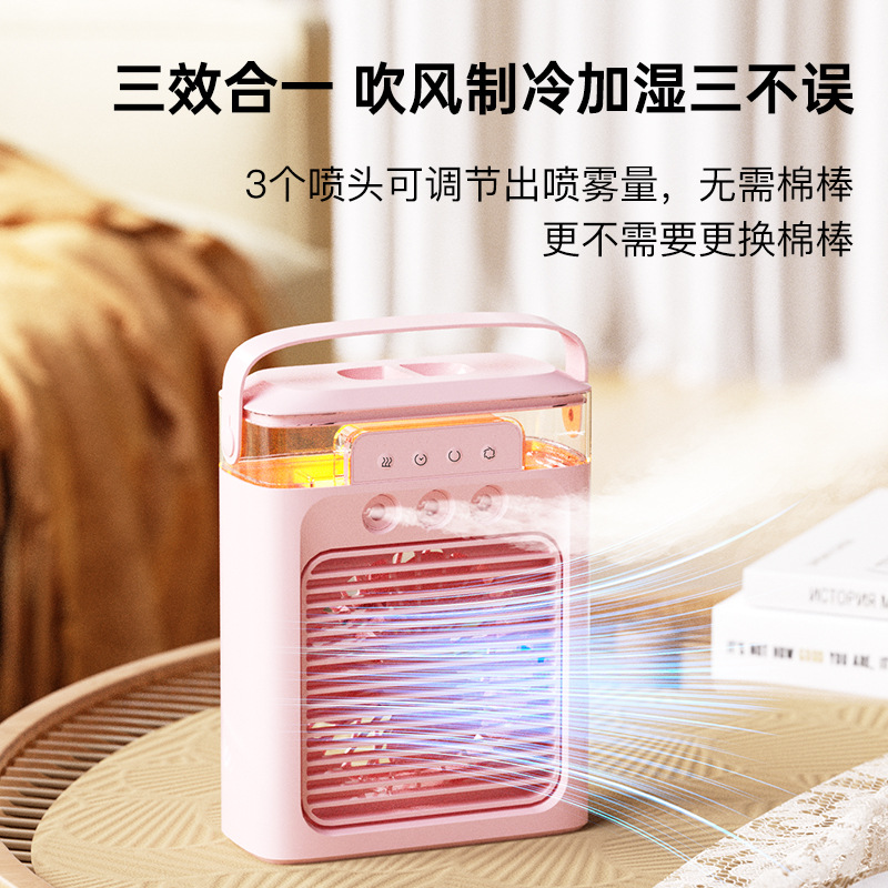 USB家用空調電風扇三孔噴霧扇香薰噴霧扇加水風扇便攜式充電跨境