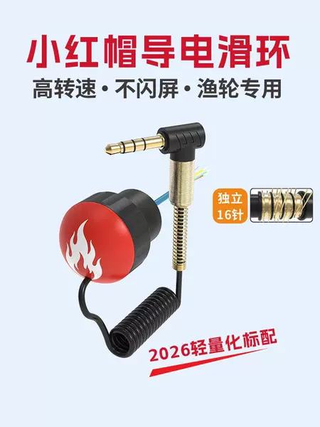 Lightweight Visible Electric Slip Ring, Conductive Ring, Collector Ring, Lightweight Essential Drum Reel, Fishing Reel, Lure Fishing, Sea Fishing