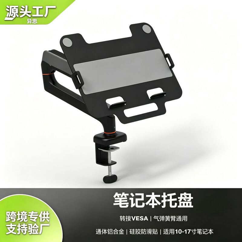 Laptop Tray Vesa Expansion Aluminum Alloy 10"-17" Computer Tray Gas Spring Mechanical Arm Expansion Tray