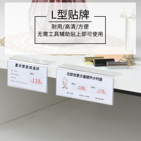 Price card display set price label L -shaped label shelf shelf card…