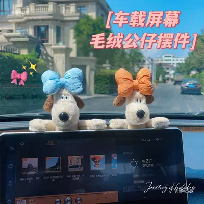Hot display car pendant computer screen hanging new doll sweater bag pendant Internet red explosions in stock batch