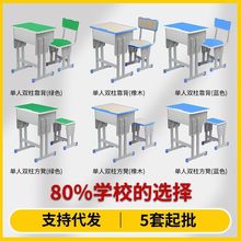 中小学生学校课桌椅儿童培训辅导班家用可调节单人课桌凳子