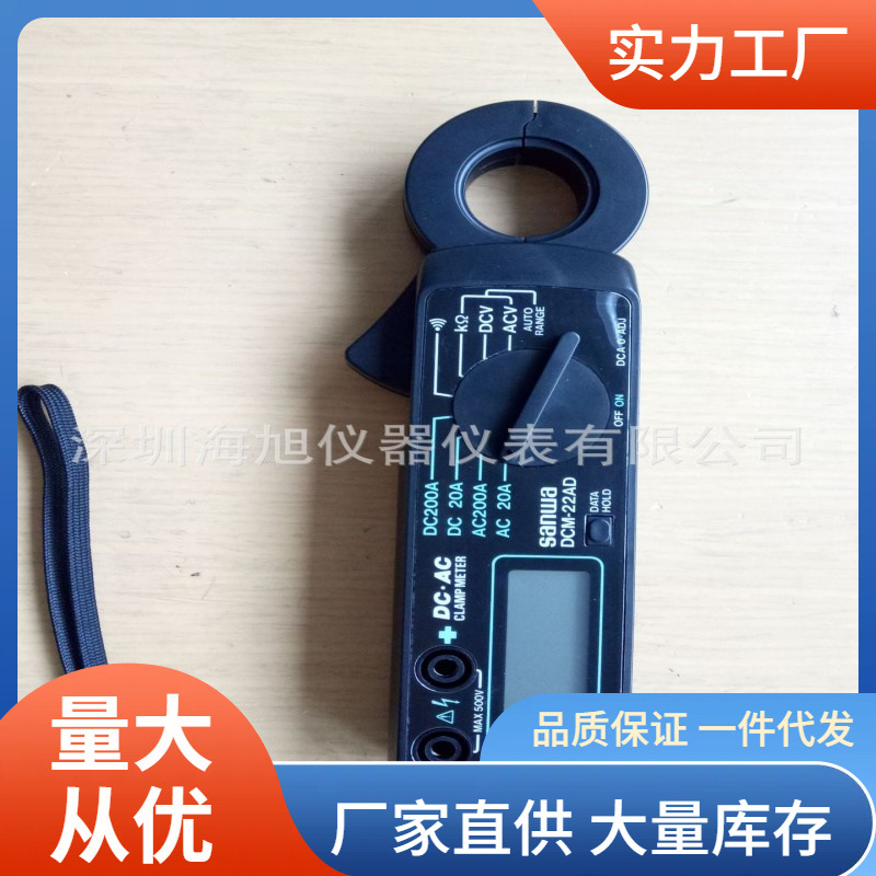 三和DCM22AD钳形电流表200A交直流DCM-22AD钳形表