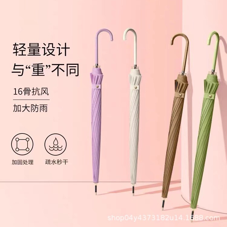 Japanese-Style 16-Rib Small Fresh Straight Gift Advertising Umbrella Leather Curved Handle Automatic Sun and Rain Umbrella Business Long Handle Umbrella