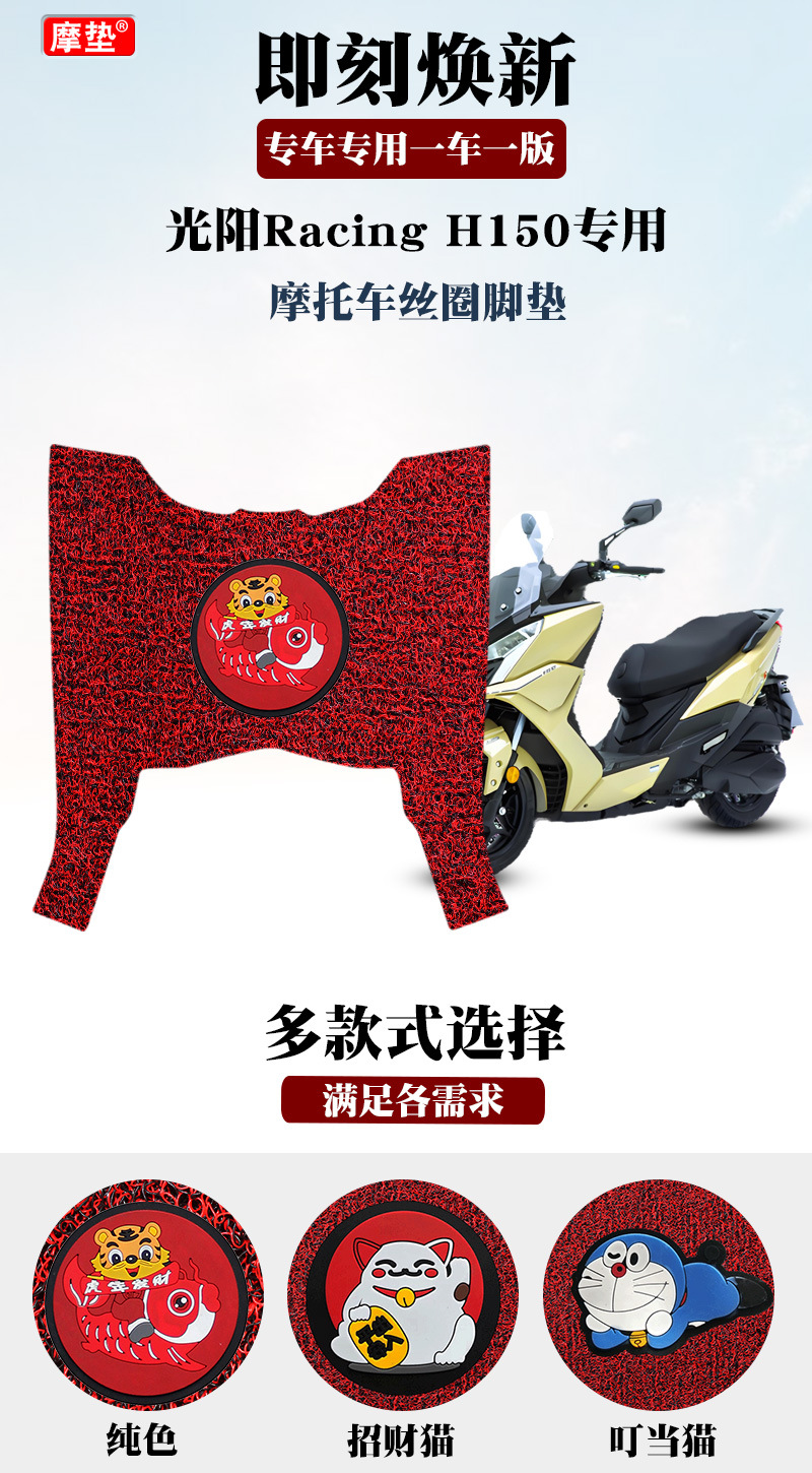 Suitable for 25 Models of Gwangyang Racing H150 Flat Motorcycle Wire Ring Foot Pads Pedal Pads Ck150-11E