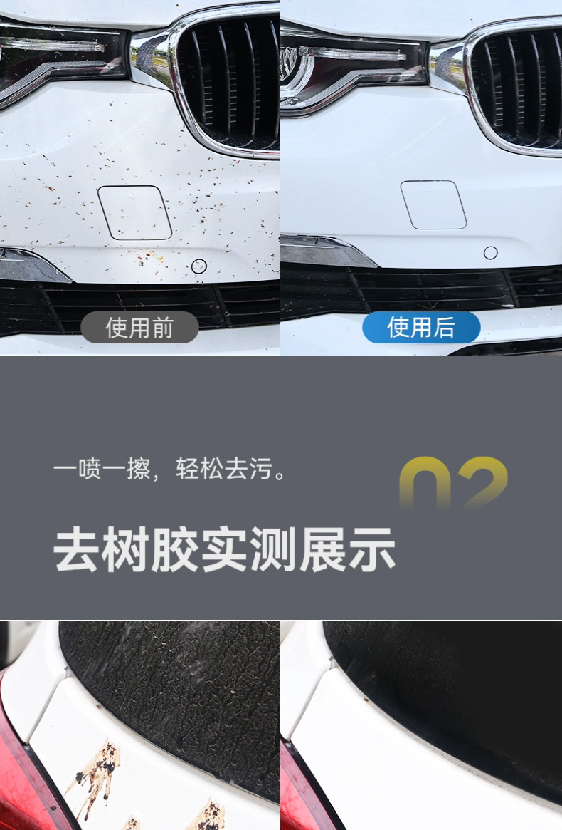 Ldiuttu Insect Glue and Tree Sap Cleaner, Bird Droppings Resin Remover, Stain Remover, Insect Glue and Tree Sap Remover
