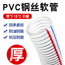 抽粪泵专用PVC钢丝管柔软性好四季通用防止吸扁抗冻耐用涂塑软管