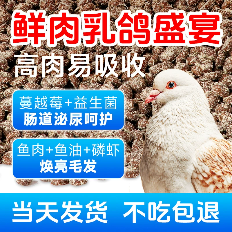 Свежее мясо голубя и курицы для кошек оптом, универсальный тип, 1.5 кг, для взрослых кошек и котят, полнорационный корм, специальный корм для кошачьих питомниц