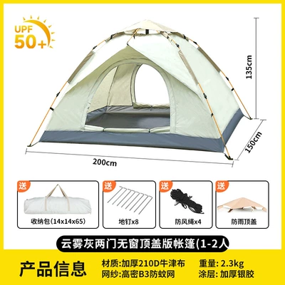 Tent Outdoor Portable Folding, Avtomobil dam çadırları - thickened-silver-glue-cloudy-gray-two-doors-without-windows-rainproof-top-cover-1-2-people-single-tent
