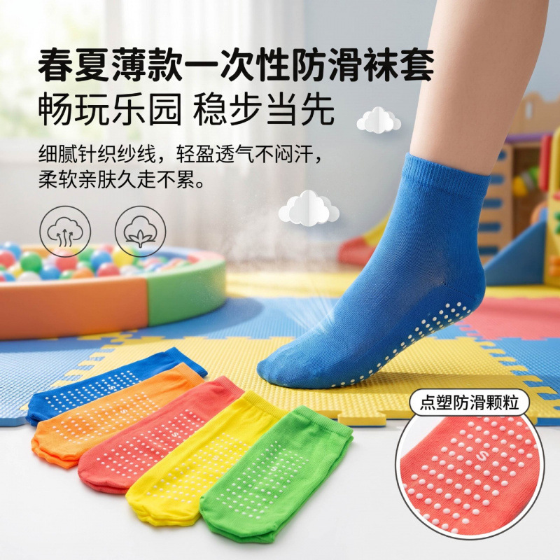 春夏薄款一次性游乐园防滑袜套蹦床袜套早教中心地板袜套