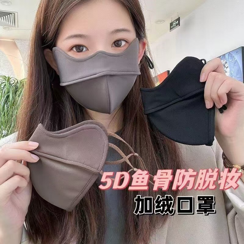 秋冬保暖鱼骨口罩护眼角加厚加绒防寒立体口罩男女通用透气|undefined