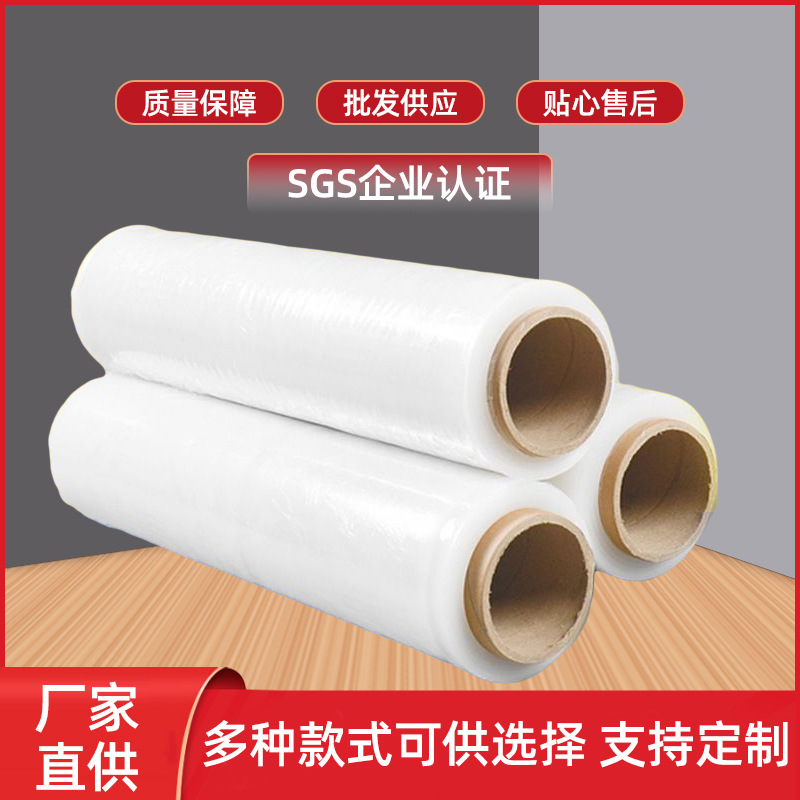 工业透明拉伸缠绕膜塑料家用打包保鲜膜大卷50cm宽气泡膜PE包装膜