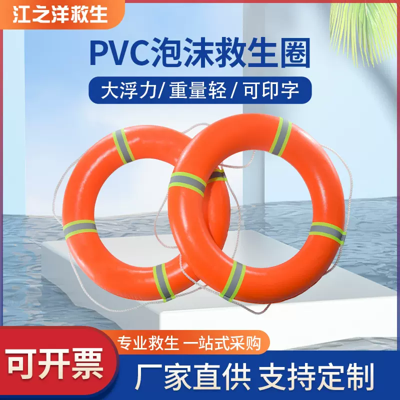 PVC泡沫救生圈 成人实心泡沫新型救生圈反光条船用应急救援漂浮圈