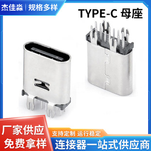 type-cĸ����ʽֱ��14p�~���_ĸ�^����180�Ƚӿ����_���USB3.1