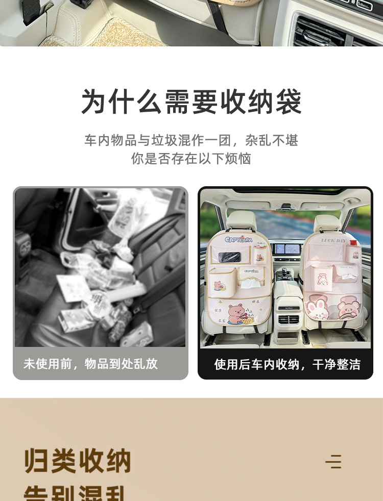 Car Seat Back Storage Bag Hanging Bag Car Seat Back Anti-Kick Pad Multifunctional Cute Car Storage Bag