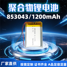 ģߟo˙C\C늳3.7v1200mAh853043ۺ늳