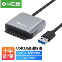 毕亚兹 USB3.0转SATA转换器 2.5/3.5英寸硬盘转接线 带电源口