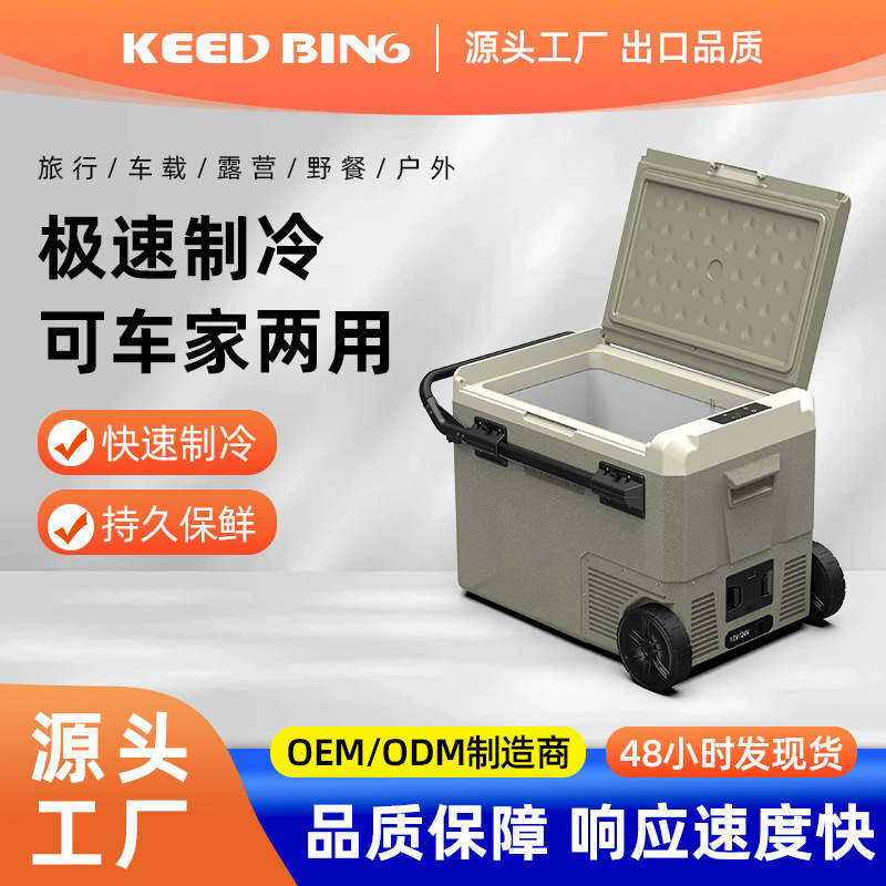 Portable Car Refrigerator 35 Liters with Wheels and Handle 12V24V Car Truck Outdoor Camping Freezer Small Refrigerator