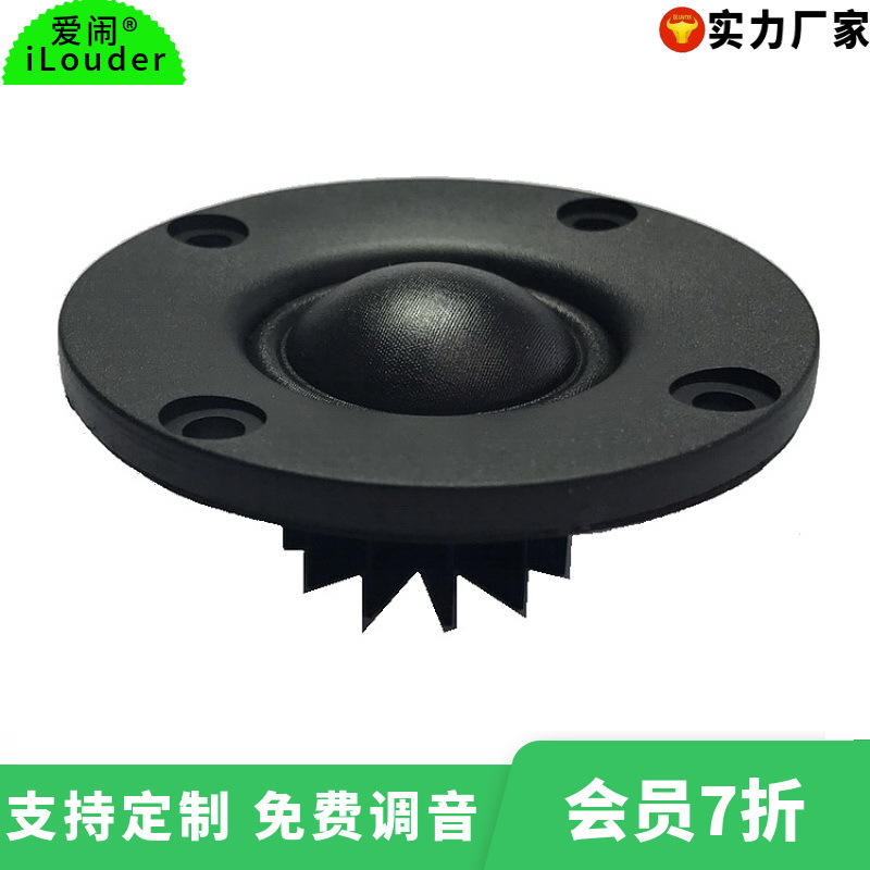 厂家直销66MM塑胶面板25芯蚕丝膜家用音箱  2.5寸高音喇叭扬声器