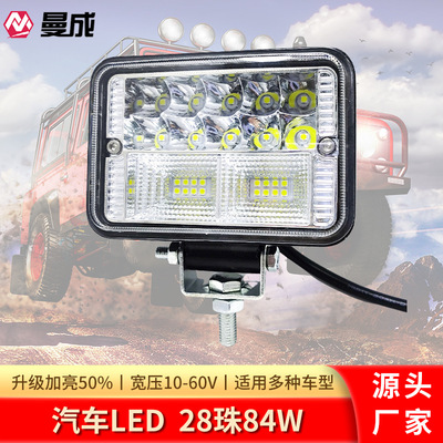 3 inch LED Work light square 84W Broad vision automobile truck auxiliary Spotlight auxiliary refit Motorcycle lights